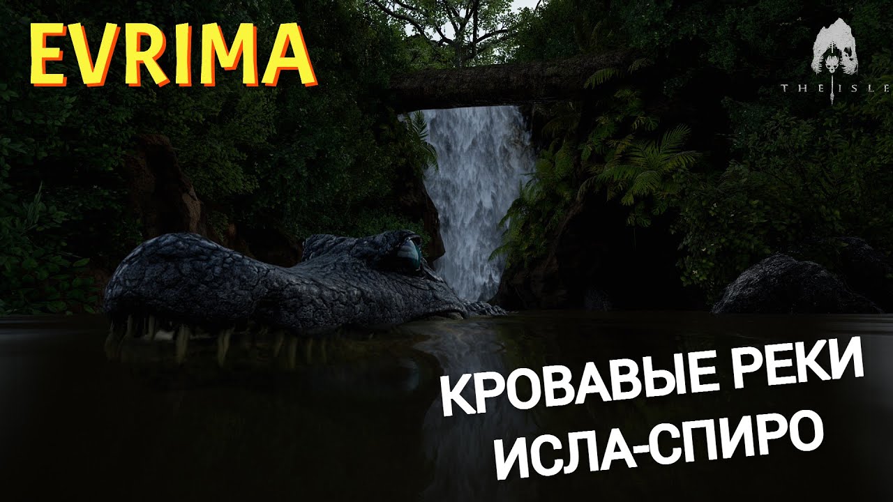 Карта the isle evrima