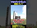 【ARK】アルゲンタヴィス簡単トラップ【ゆっくり解説】#Shorts