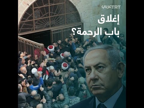 نتنياهو يأمر بإغلاق باب الرحمة مجددا