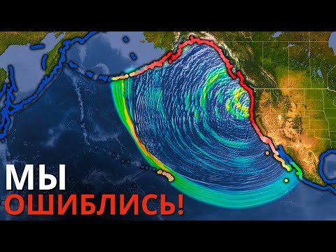 Видео: Насколько вероятно сильное землетрясение в Калифорнии?