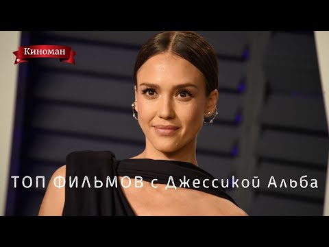 Видео: Жессика Альба цэвэр хөрөнгө: Вики, гэрлэсэн, гэр бүл, хурим, цалин, ах эгч нар