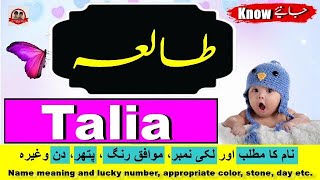 Talia Name Meaning in Urdu