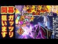 【ドッカンバトル #1297】新LRゲットしたい！！昇龍祭開幕！！【Dokkan Battle】