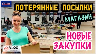 Потерянные посылки/ Магазин/Black Friday Deals/ Закупаем новые коробки/Необычные правила/США/Флорида