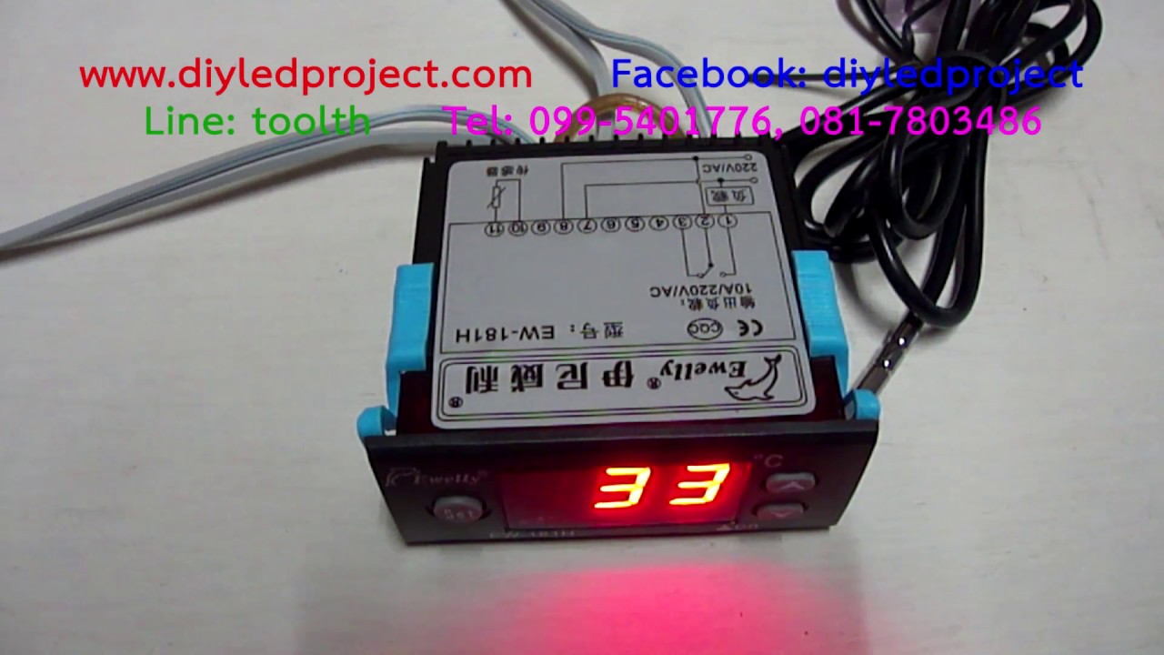 เครื่องควบคุมอุณหภูมิ Ewelly รุ่น EW 181H