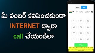 How to make Internet call without showing my number in telugu | Mobile Hacking Tricks In Telugu screenshot 3