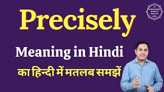 Precisely meaning in Hindi | Precisely ka matlab kya hota hai | English vocabulary words