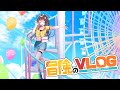 ⊹冒険のVLOG/HoneyWorks【Covered by いのりきりか】