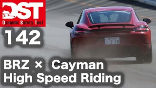 スバルBRZ × ポルシェ 718 ケイマン GTS 4.0（ハイスピードライディング）【DST♯142-03】#DST #142