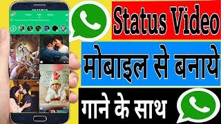 how to set WhatsApp status aap || new status video aap || screenshot 5