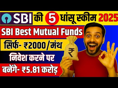 SBI Best SIP Plan 2025 | Most profitable mutual fund | SBI Best Mutual ...