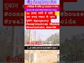 51 हजार रुपये में प्लॉट#noida #delhi #mumbai #india #gurgaon #instagram #delhincr #plotforsale #ncr