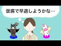 【お仕事アニメ#12】帰りたかった。
