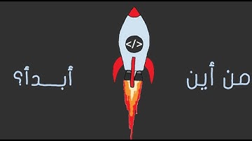 لو عايز تبدأ في البرمجة... الفيديو ده ليك | كورس cs50