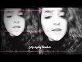 اغاني شبيرا من ناجه نه روش نه شافه