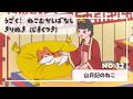 32.猫のおはなし〖うごく!ねこむかしばなし〗きりぬき(字幕付)