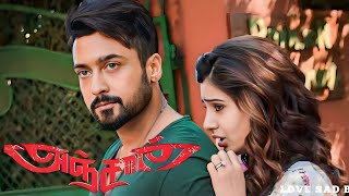 #anjaan#love#sad#bgm#suriya#samantha#vidyutjammwal#lingusamy#bgmlove#trending#viralpost#viralvideos