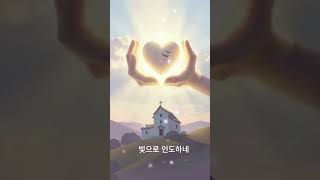 맑은 위로  Whisper of Comfort #SoftWorship #WhisperOfGod #HealingSong #PraiseMusic #워십송 #위로찬양 #은혜찬양 #