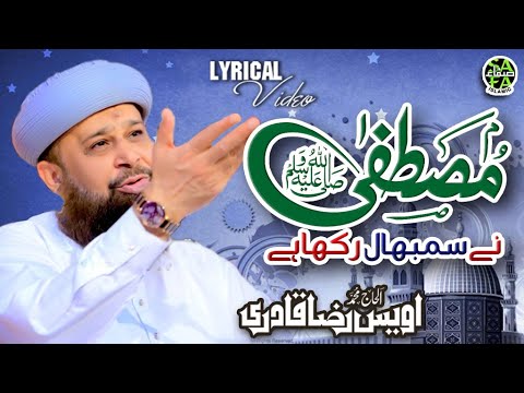 Owais Raza Qadri  Khaak Mujh Main Kamal Rakha Hai  Lyrical Video  Safa Islamic
