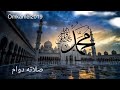 انشودة صلى الاله صلى 