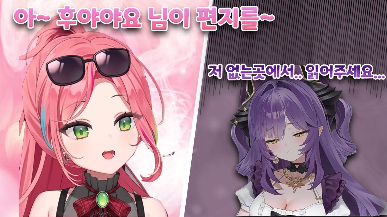 후야가 준 편지를 후야 앞에서 큰소리로 읽으며 고로시 하는 나나 