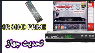 طريقه تحديث جهاز STAR SAT SR 98HD PRIME
