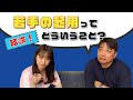 若手の起用ってどういうこと？【9/28〜巨人戦・10/1〜阪神戦振り返り】