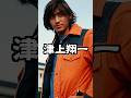 津上翔一の英雄譚 #short #特撮 #仮面ライダーアギト #津上翔一