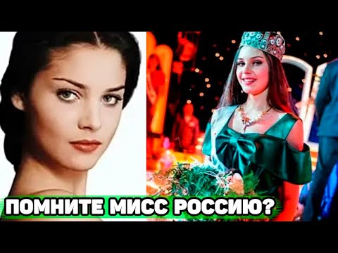 Видео александры петровой. Петрова Мисс Россия 1996. Саша Петрова Мисс Россия. Саша Петрова Мисс Россия 1996.