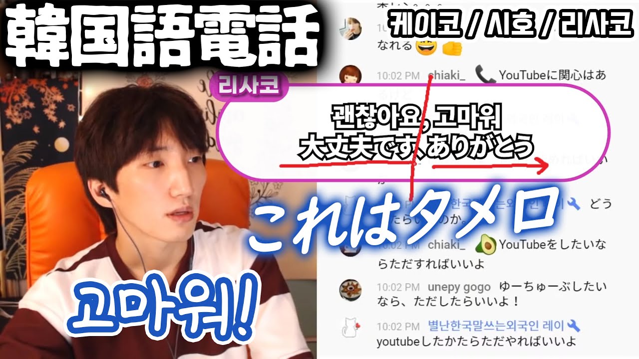 うっかりタメ口になってしまう韓国語 | 韓国語電話