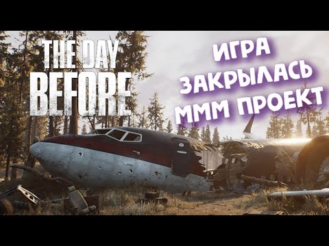 THE DAY BEFORE ► Последний стрим 