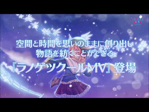 ラノゲツクールMV PV
