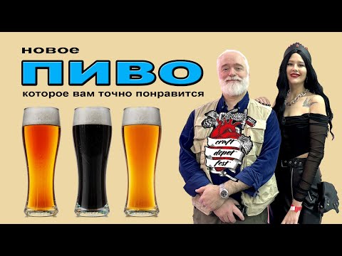 Новое пиво, которое вам точно понравится