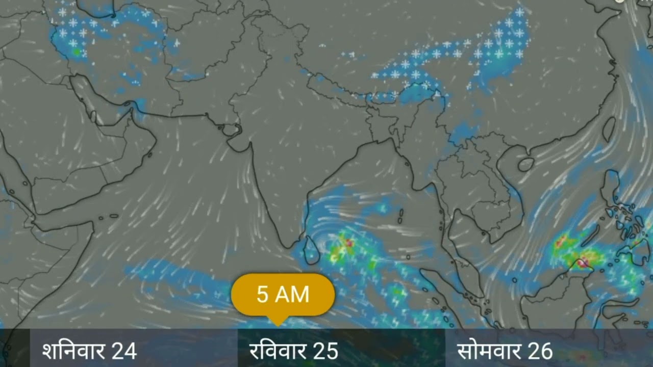 अगले 5 दिनों के लिए संपूर्ण भारत का मौसम पूर्वानुमान ( 22 Dec To 26 Dec )
