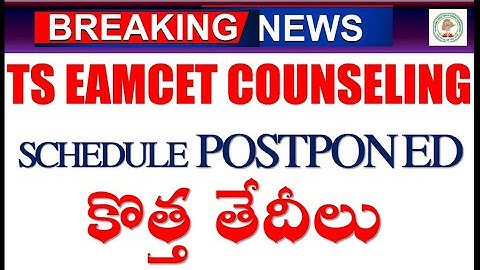 TS EAMCET COUNSELING POSTPONED AND NEW DATES ARE