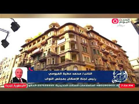 النائب محمد عطية الفيومي يرد بقوة على شائعات الإيجار القديم هؤلاء ذباب إلكتروني