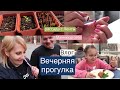 VLOG ❤ Пока все дома ;) Маникюр себе. Вечерняя прогулка. Рассада с Ленты