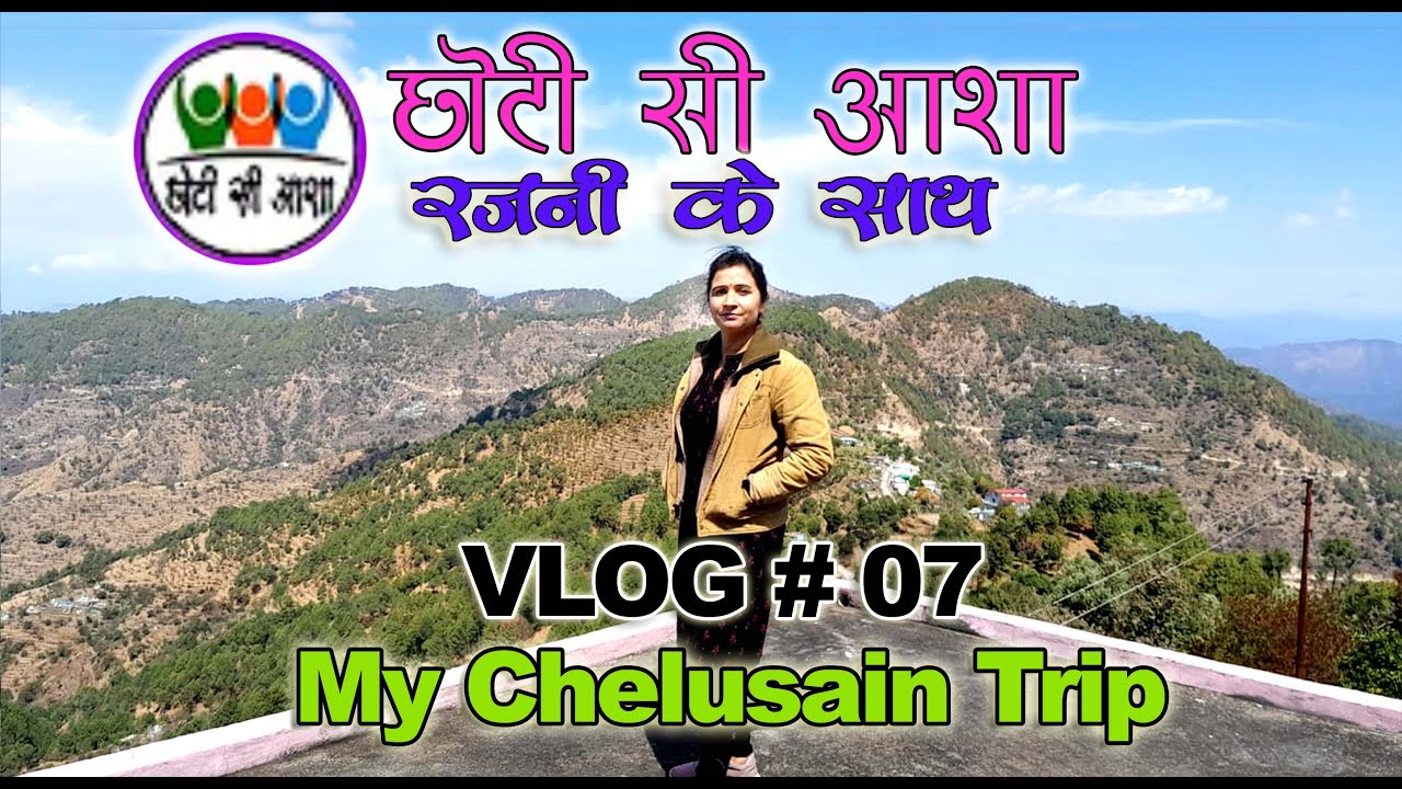 Chelusain Trip - VLOG # 07 | Choti si Asha with Rajni
