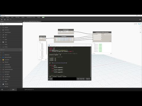 Shape modeling using conditional and looping statements in dynamo python script