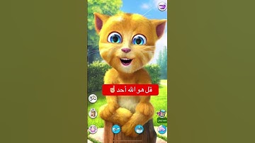 #صباح_الخير سورة الاخلاص