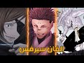 هكذا دمر جيجي أحداث جوجيتسو كايسن هكذا دمر جيجي أحداث جوجيتسو كايسن