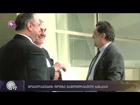 მოქალაქეების ფონზე გამდიდრებული ბანკები