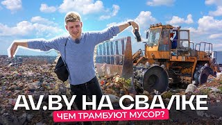 Чудо белорусской спецтехники на свалке! Вы наверняка не знали о компакторе 😳