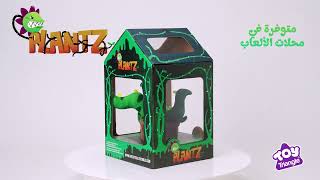 Plantz | Toy Triangle - بلانتز | مثلث الألعاب