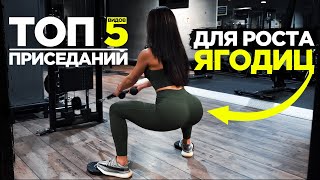 Полный Разбор Всех Видов Приседаний! Самые Частые Ошибки У Девушек!