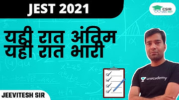 JEST 2021 | Last Night | Exam | Motivation | Strategy || By Jeevitesh Rajput #shorts