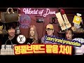 데이브- 한국어 영어 일어 중국어 명품브랜드 발음 차이 with 에리나 재인 브아이 Luxury Brand Pronunciation Differences!