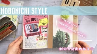 [368Pノートdeほぼ日style] 2019.04.01 #35