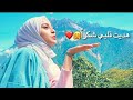 شكرا ياربي شكرا حالات واتس اب دينية مقاطع مقاطع استقرام دينية قصيرة جديد2020 شكرا ياربي شكرا حالات واتس اب دينية مقاطع مقاطع استقرام دينية قصيرة جديد2020