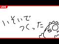 【復帰＆5周年】あ、ネップリ出ます【マイクラの時もある】